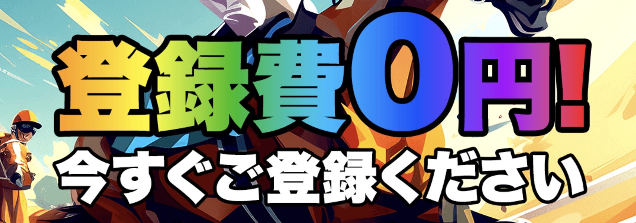 ニジュウマルのLP画像