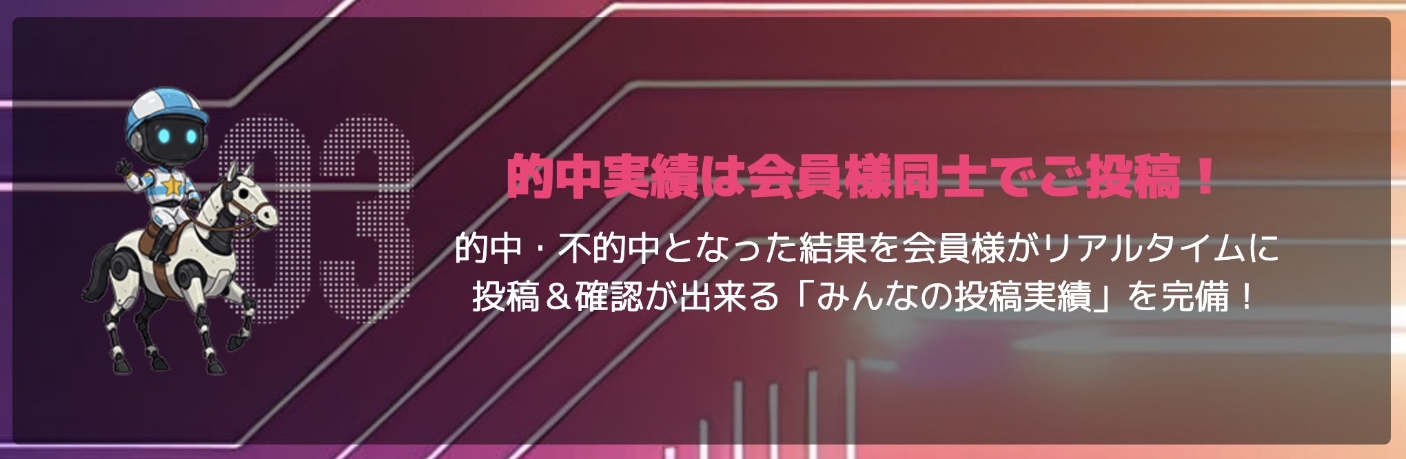 えーあいNEOのLP画像