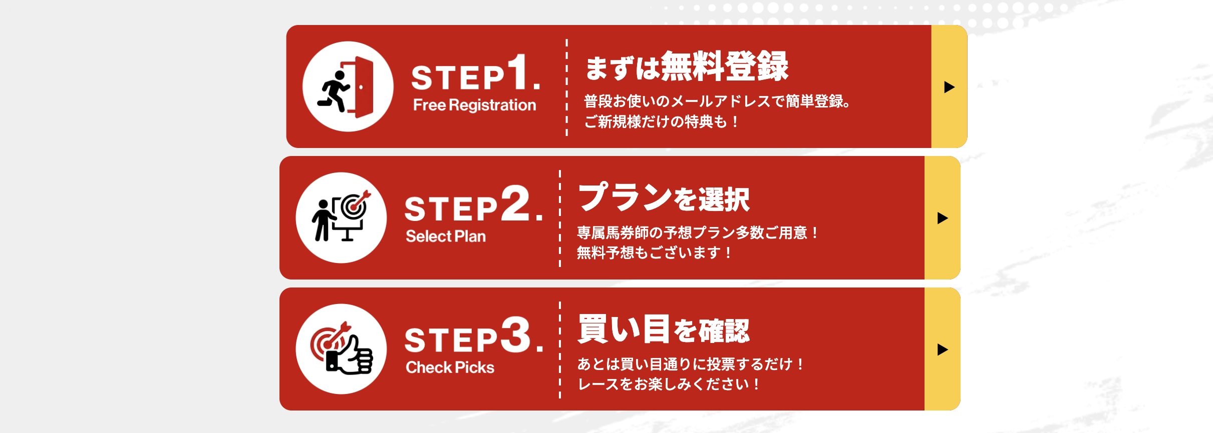 ディギン競馬のLP画像
