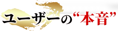 本命_LP画像