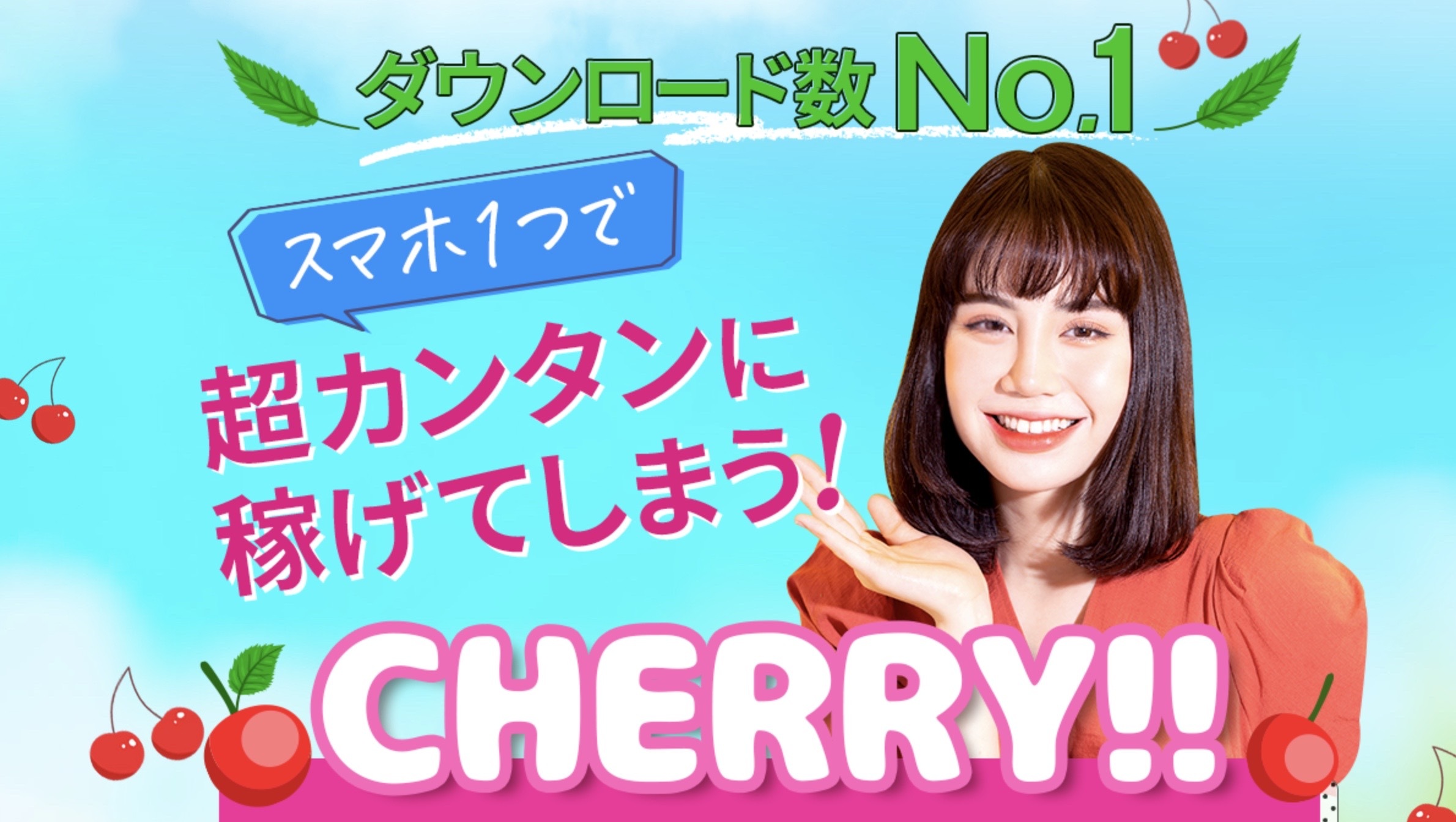 CHERRYのLP画像