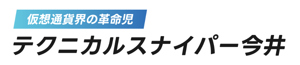KUJIRAスナイパーのLP画像