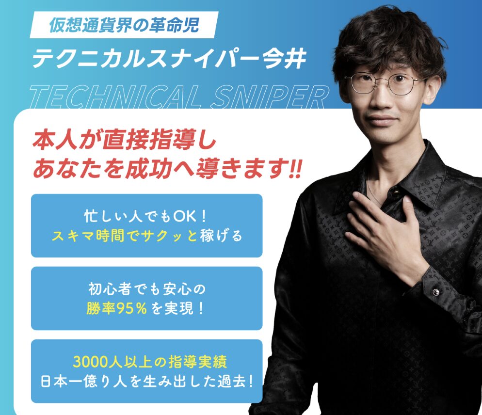 KUJIRAスナイパーのLP画像