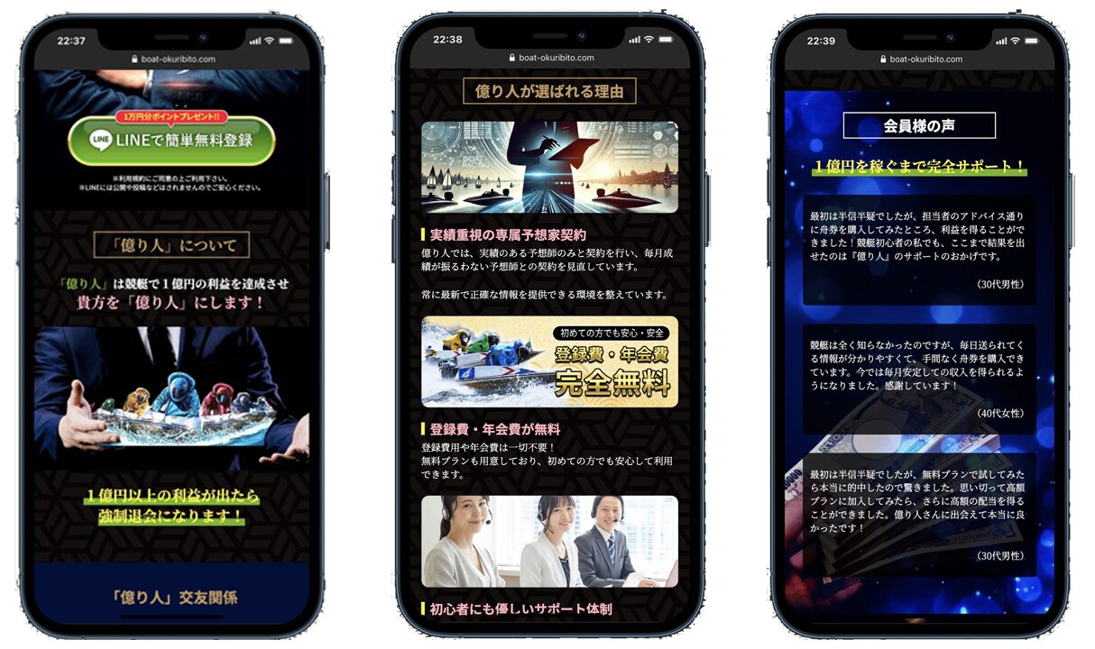 LINE登録する際のLP画像