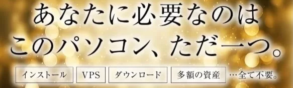 zakzakプロジェクトのLP画像