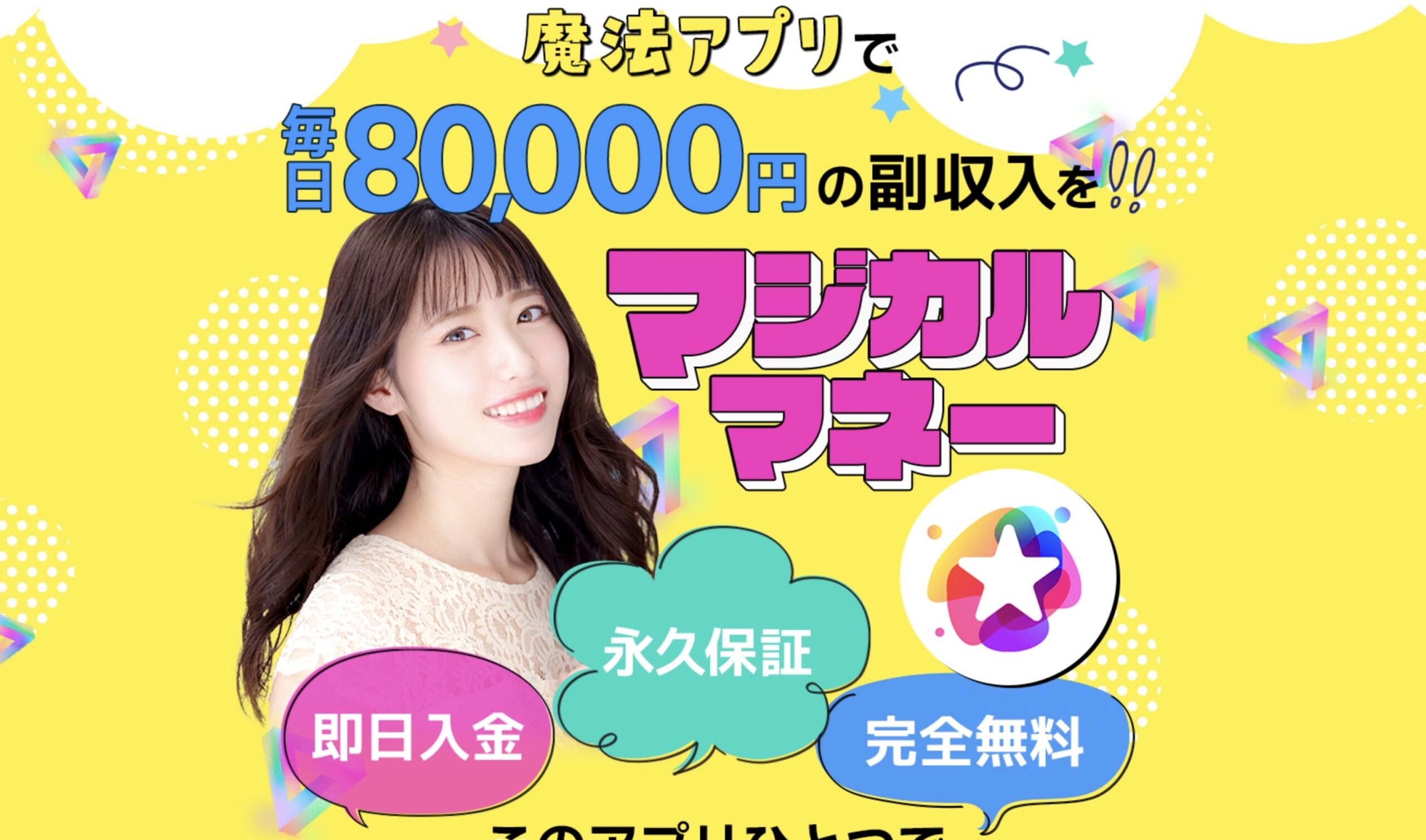 マジカルマネーのLP画像