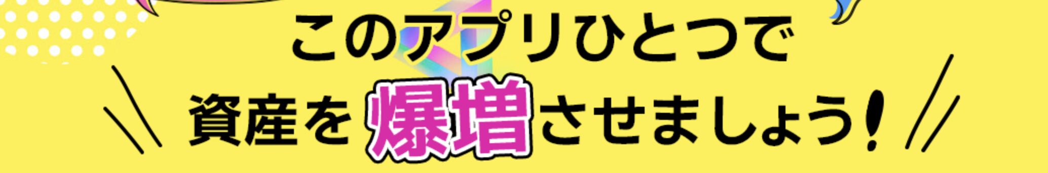 マジカルマネーのLP画像