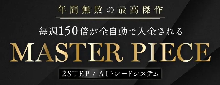 マスターピースのLP画像