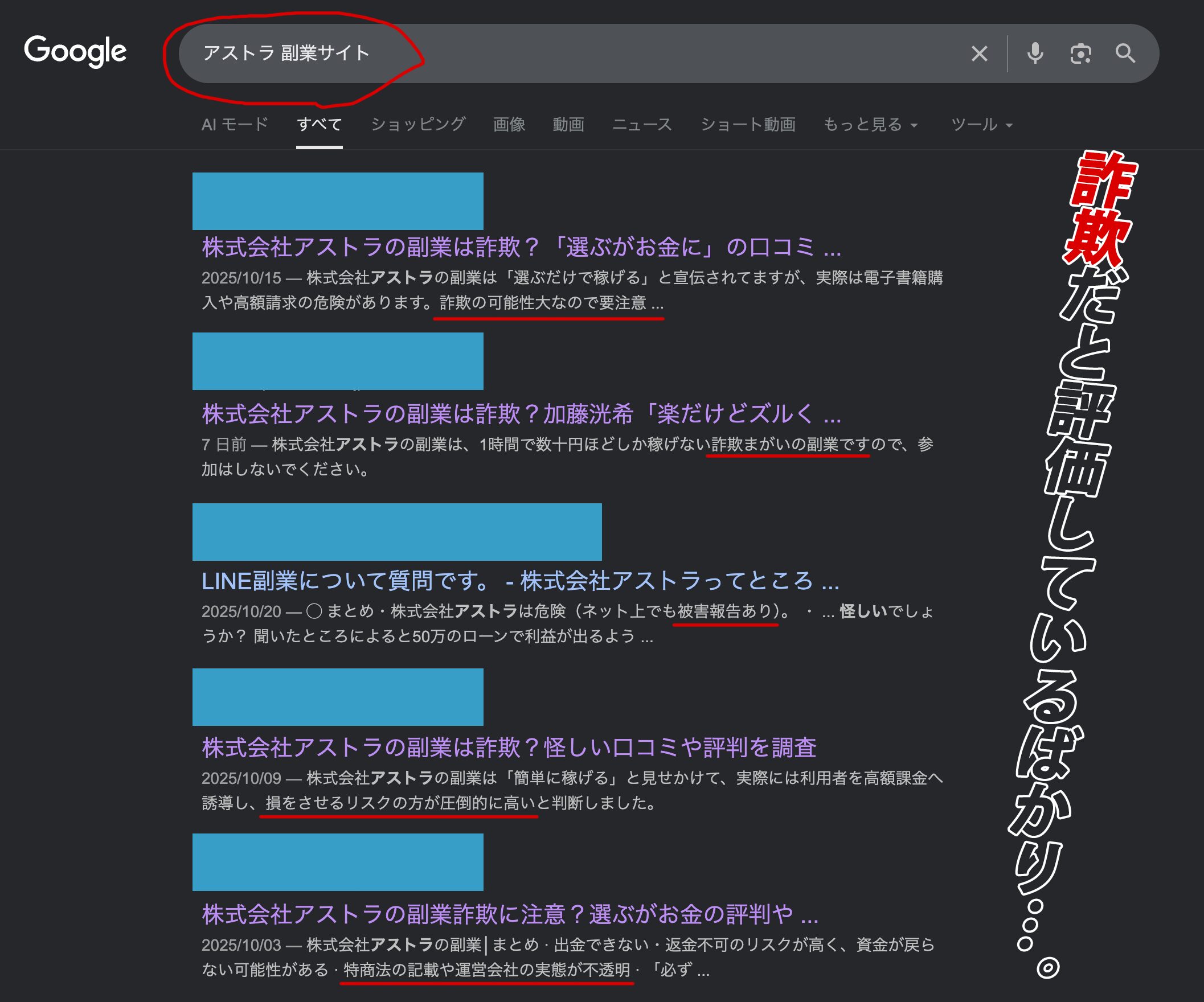 株式会社アストラを検索した結果の画像