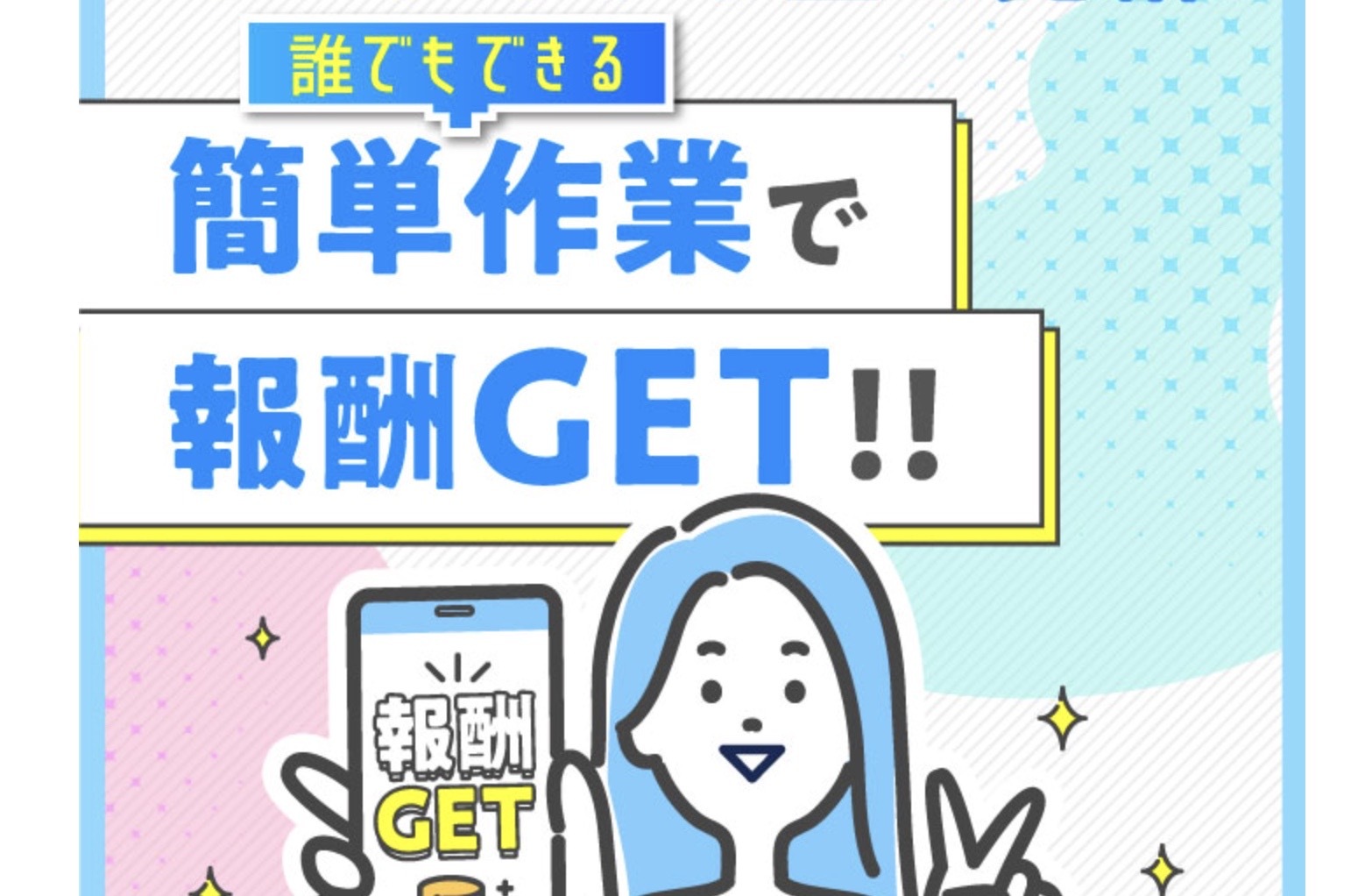 株式会社シンセツのLP画像