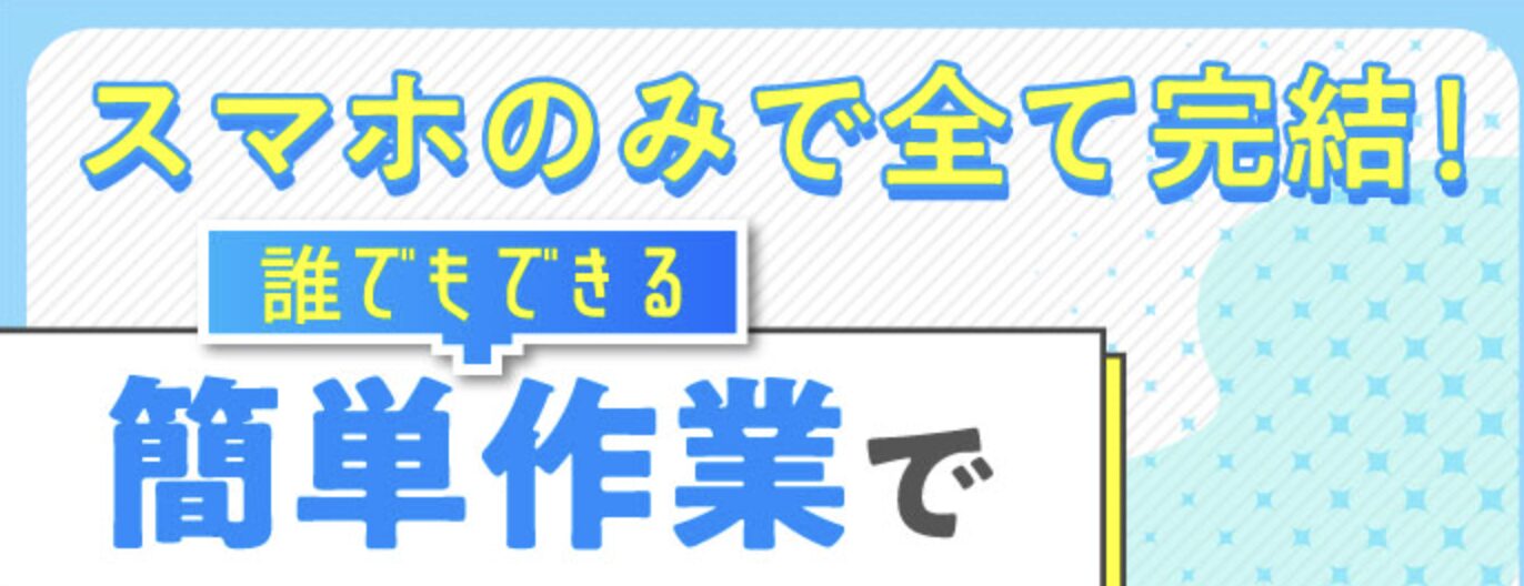 株式会社シンセツのLP画像