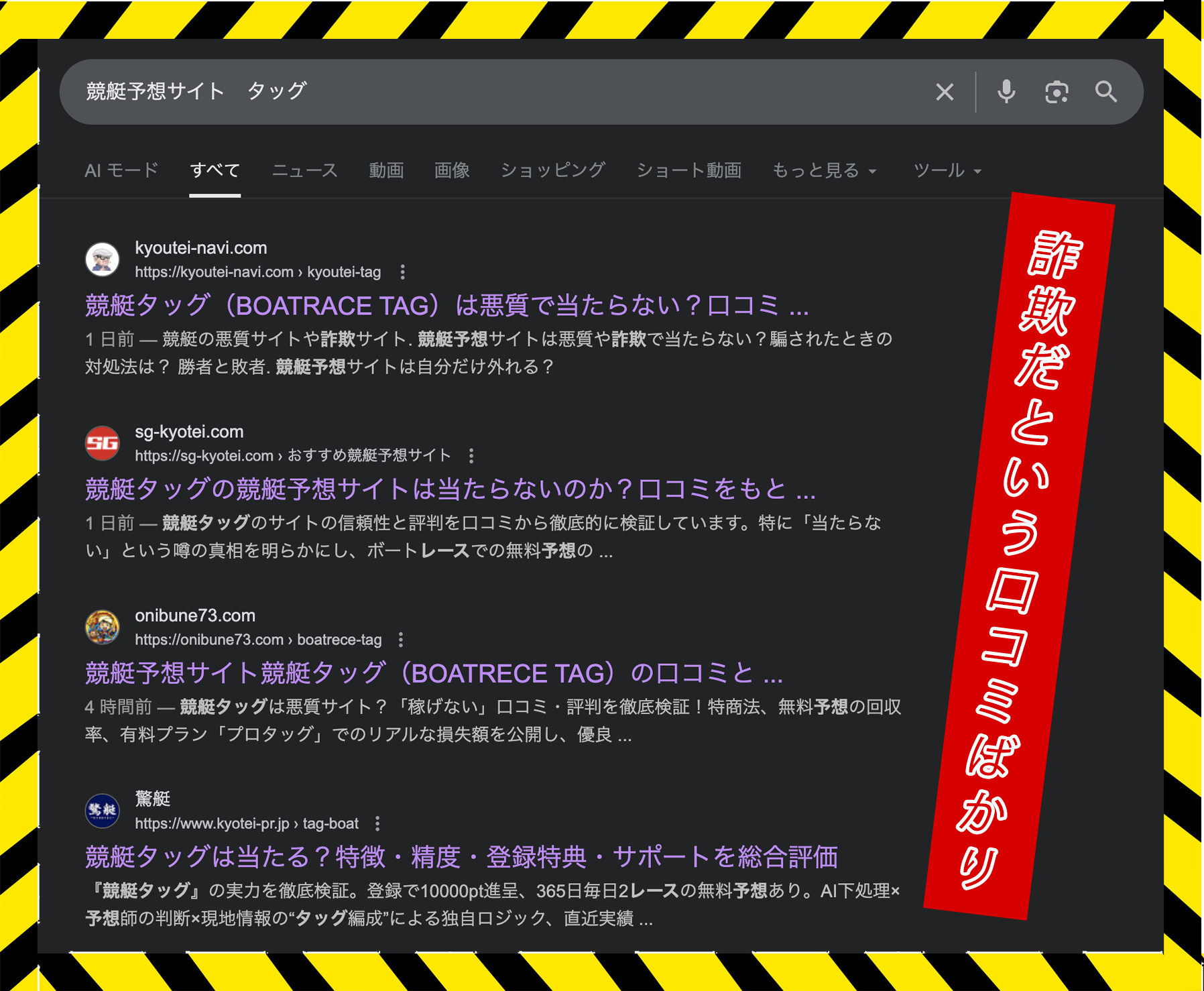 競艇タッグの検索結果の画像