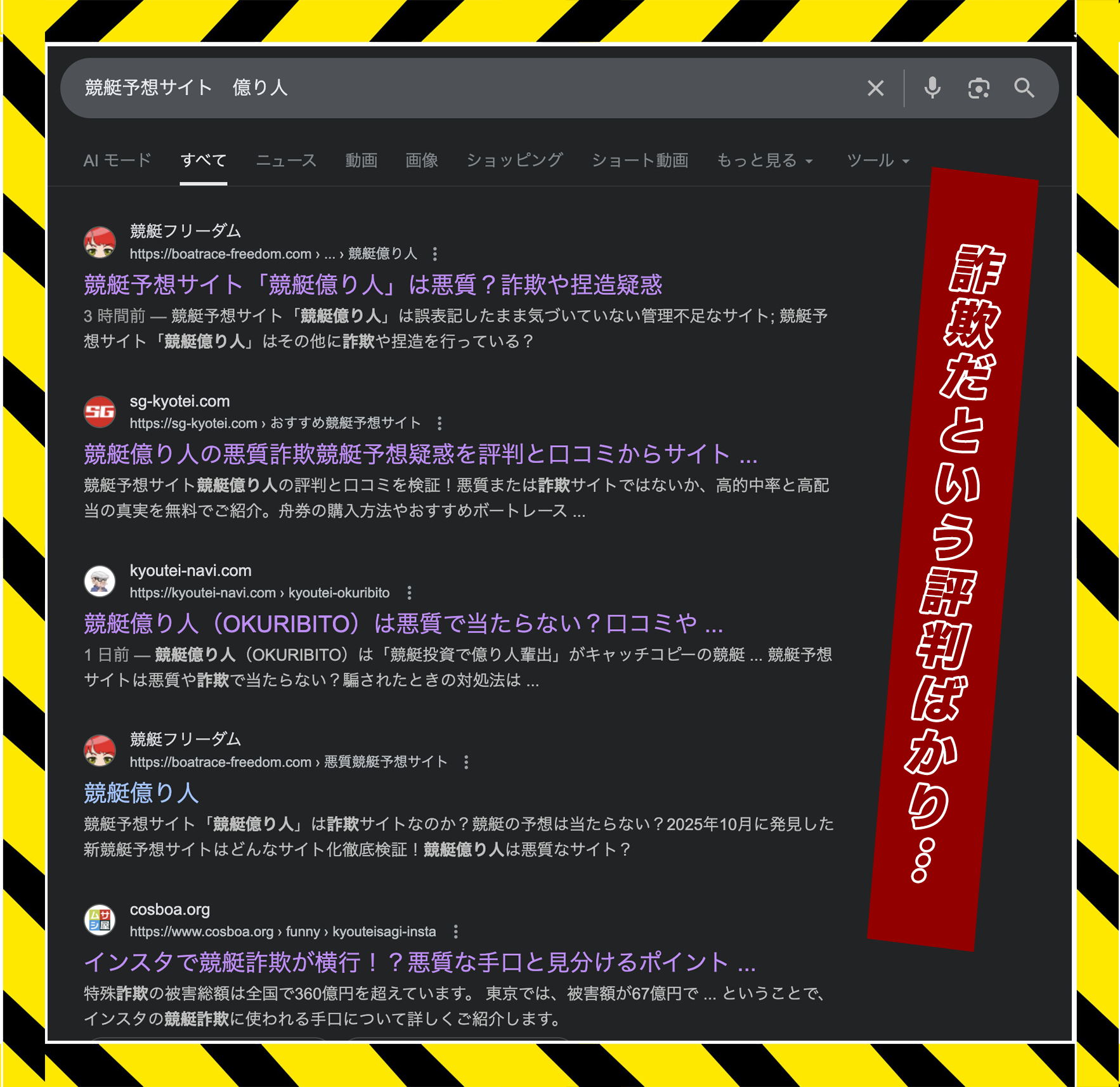 競艇億り人の検索結果の画像