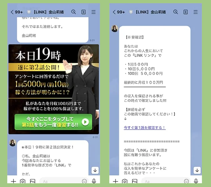 リンクプロジェクトのLP画像