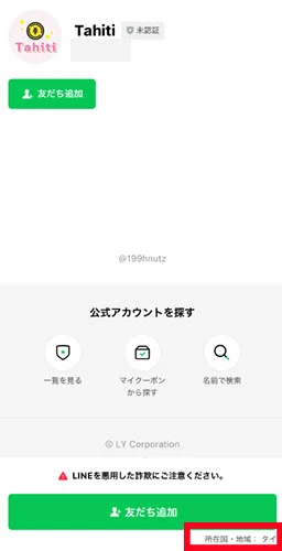 kikiのLINE登録画面の画像