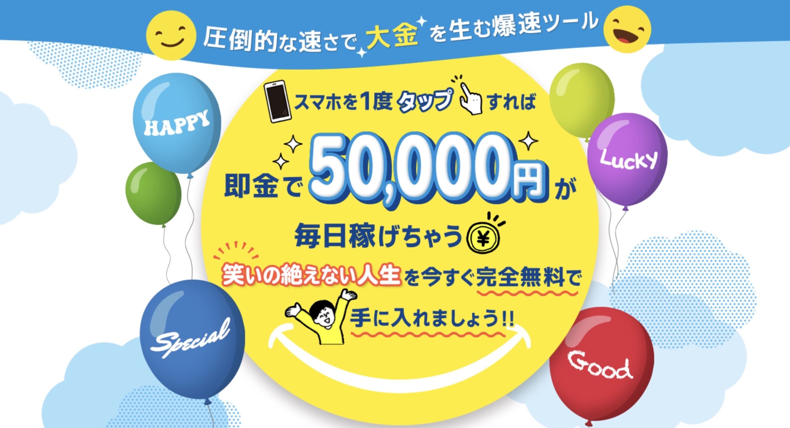 スーパースマイルのLP画像