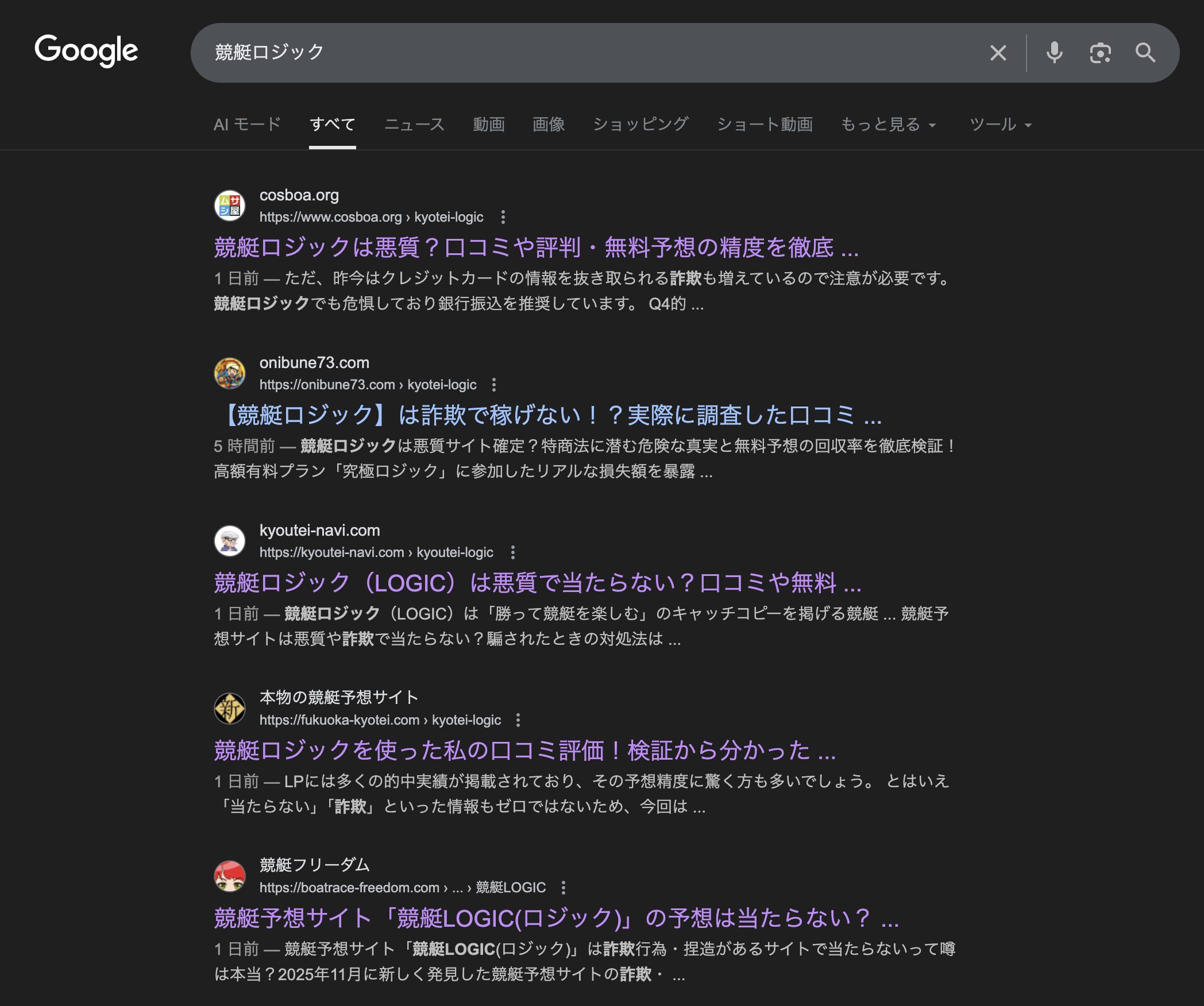 競艇ロジックの検索結果の画像